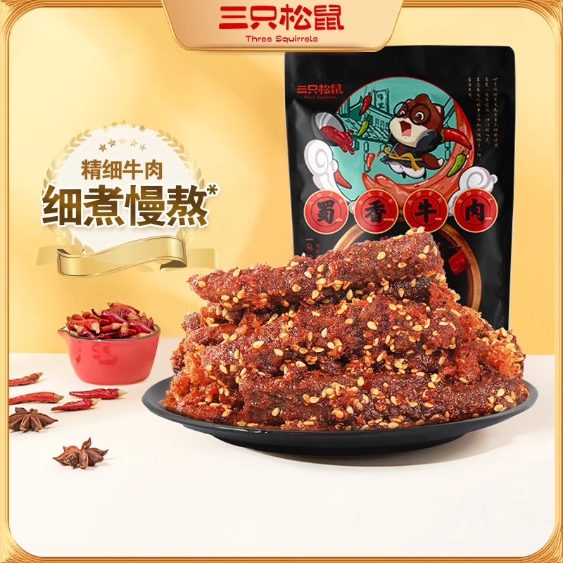 【三只松鼠_蜀香牛肉100gx4】麻辣零食小吃休闲食品熟食牛肉干MJ