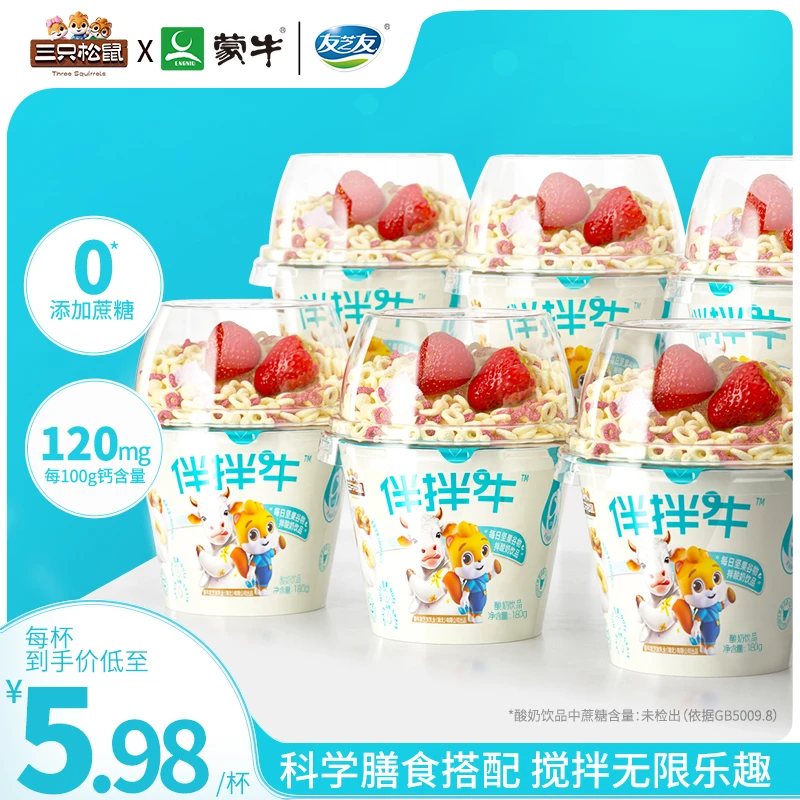 【单杯不到6元】水果谷物燕麦拌180g酸奶+30g谷物6杯早餐营健康养JX