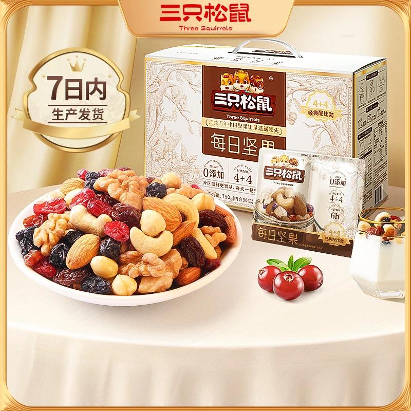 三只松鼠每日坚果750g/30包健康混合干果仁独立小包装孕妇零食dy