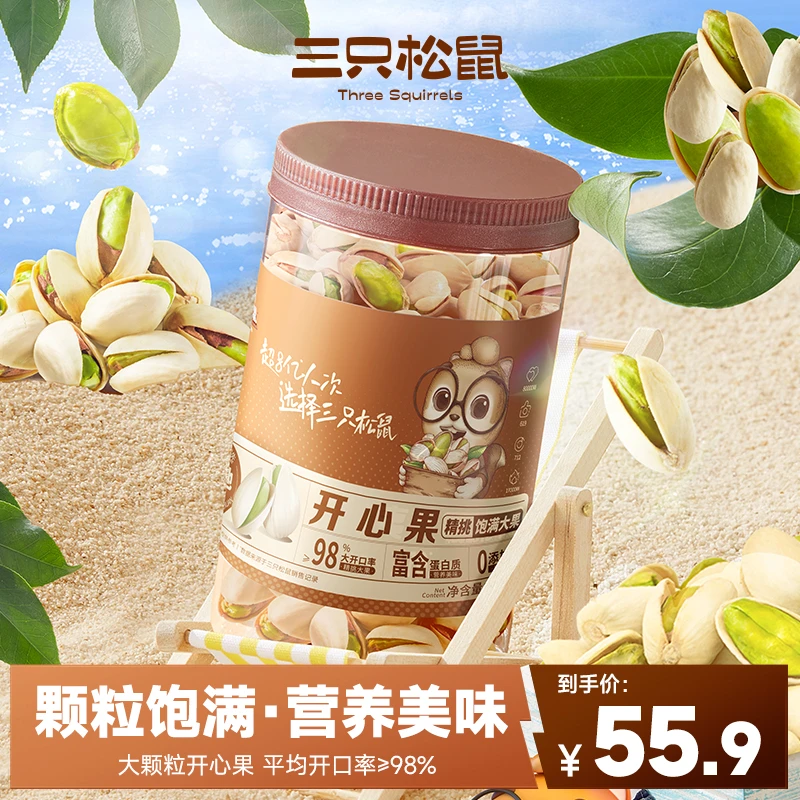 三只松鼠_罐装坚果_开心果/500g酥脆饱满健康营养py