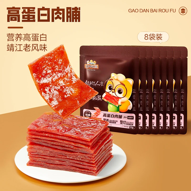 【到手整整16袋】三只松鼠_高蛋白肉脯原味32g熟食靖江解馋精选QJ