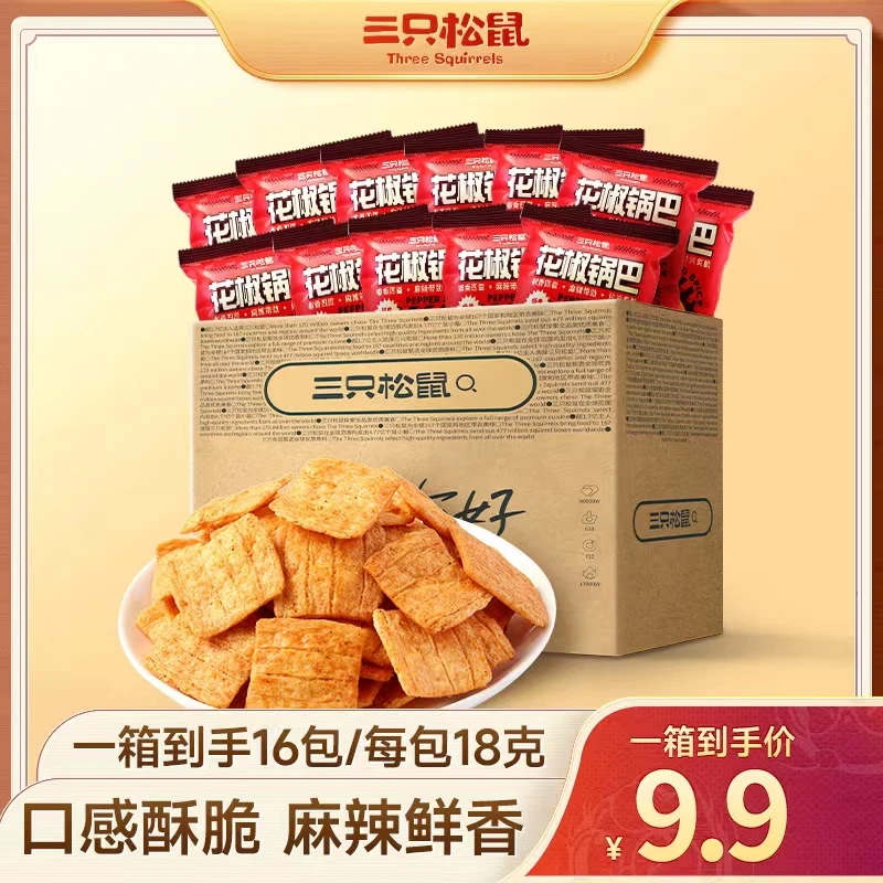 【9.9到手16包】三只松鼠_花椒锅巴休闲零食解馋麻辣鲜香18g*16包