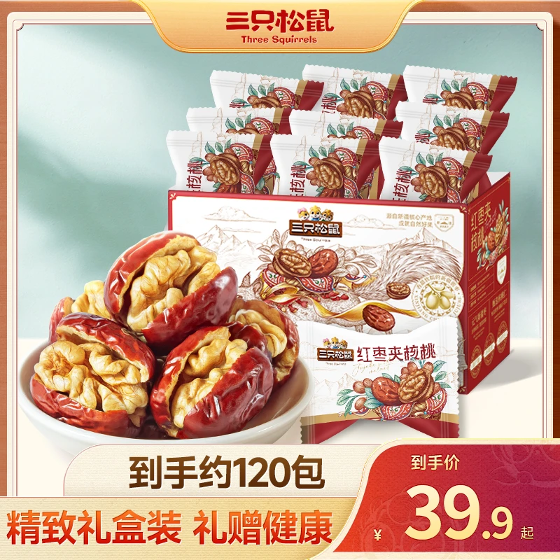 【到手约120包】三只松鼠_红枣夹核桃箱装800g_年货亲友礼赠礼品dy
