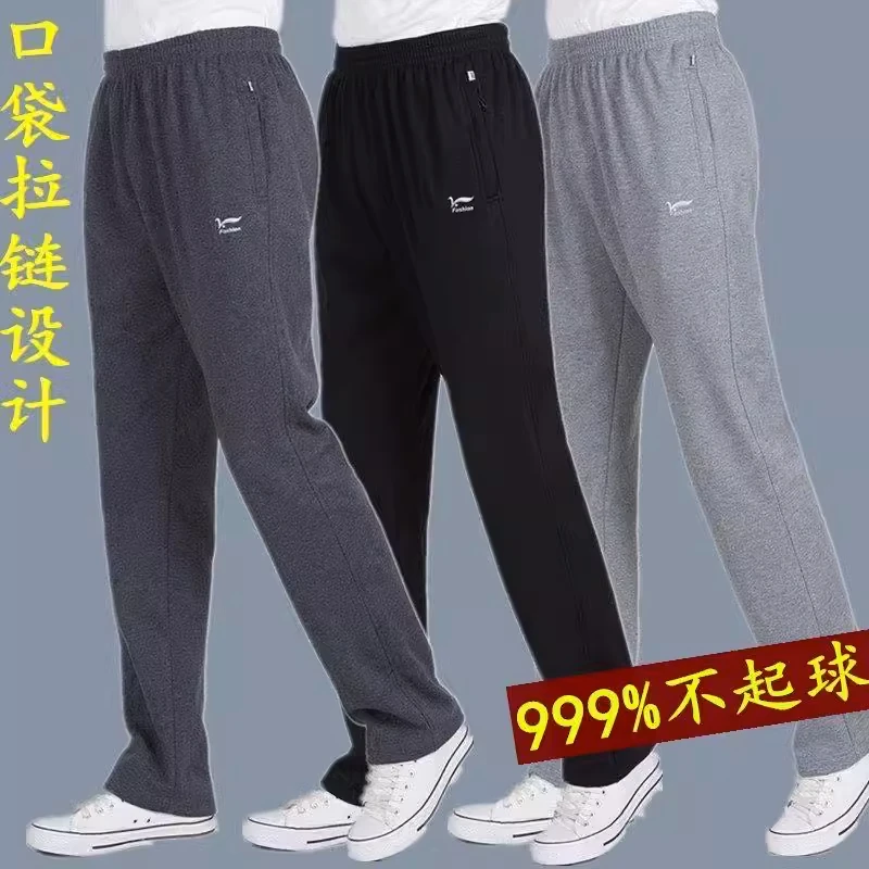 秋季中老年人男式长裤前面带拉链的休闲运动裤加绒老人深档男裤子