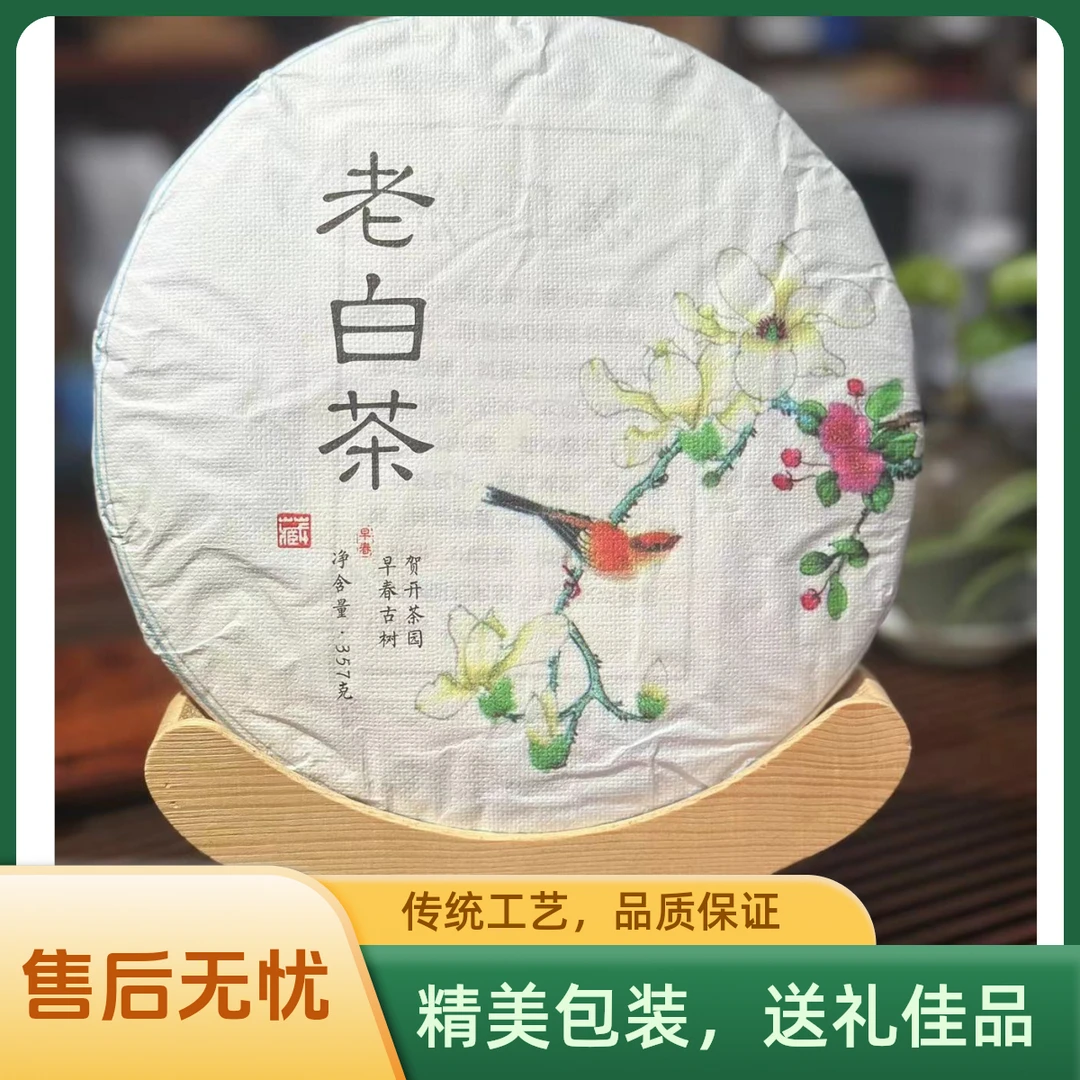 大叶种云南白茶 冲泡后,香气撩人,带有明显的花果香,甜香四溢