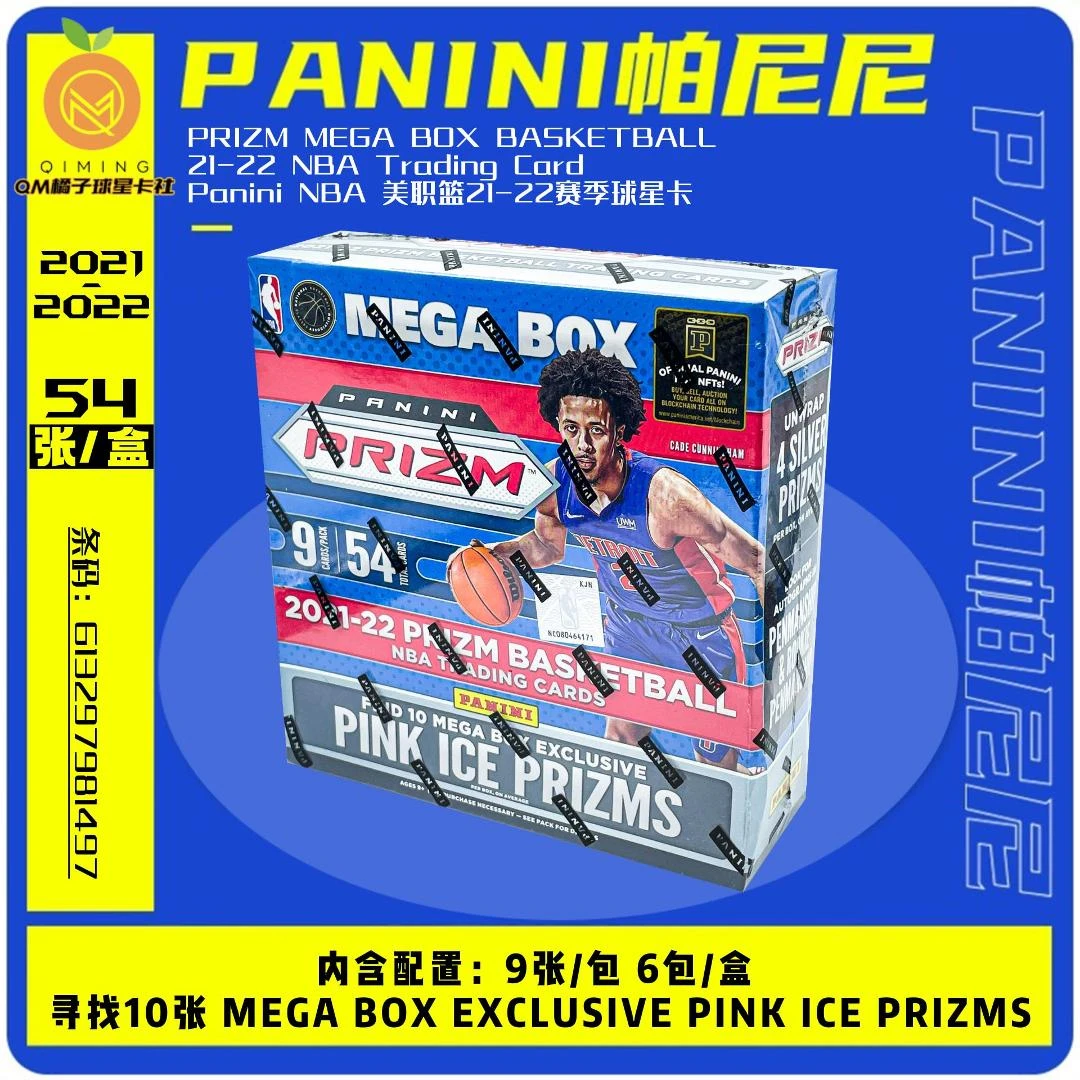 【现场拆】2122 Panini pz粉碎冰 球星卡 盲盒 单包