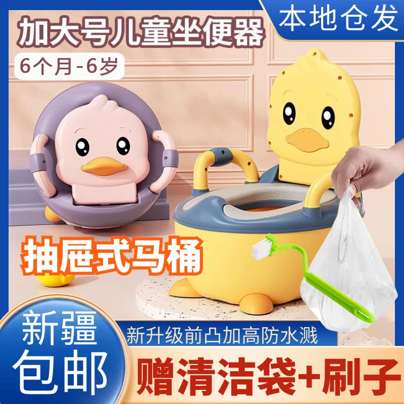 新疆包邮儿童马桶坐便器男孩女宝宝小孩婴儿幼儿专用便盆家用大号