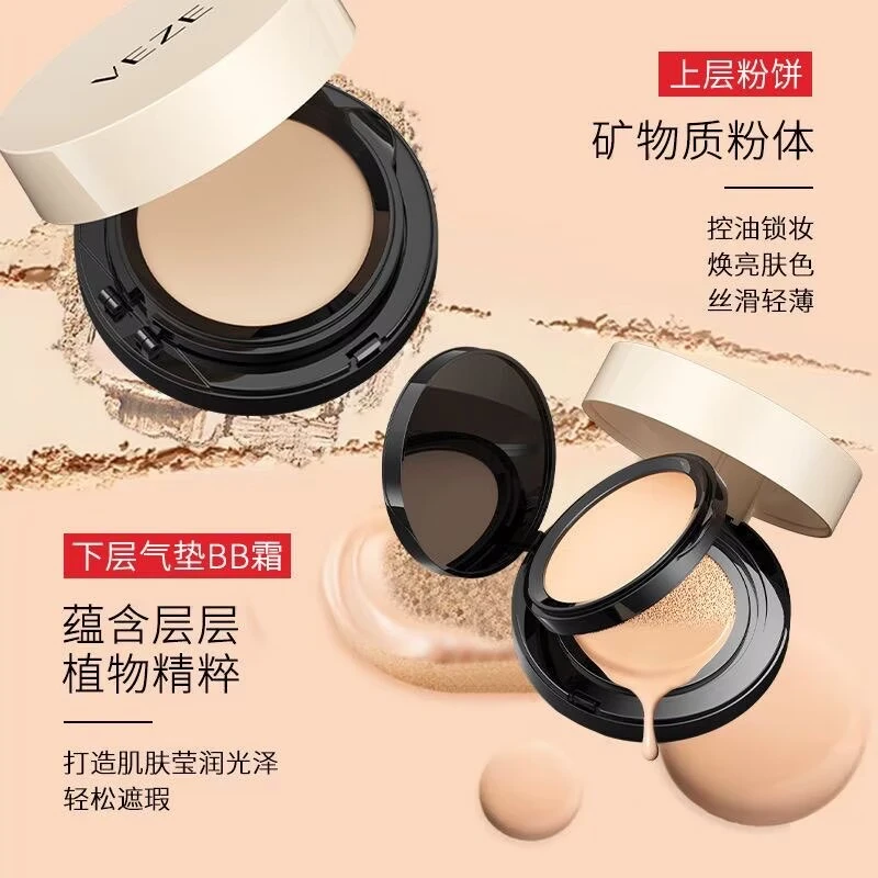 梵贞轻透光感气垫bb霜二合一不易脱妆卡粉粉底液象牙白定妆不脱妆