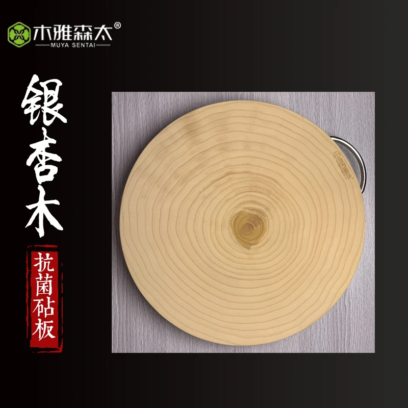 木雅森太【舌尖3推荐】正宗抗菌防霉整木银杏木圆菜墩切菜板案板