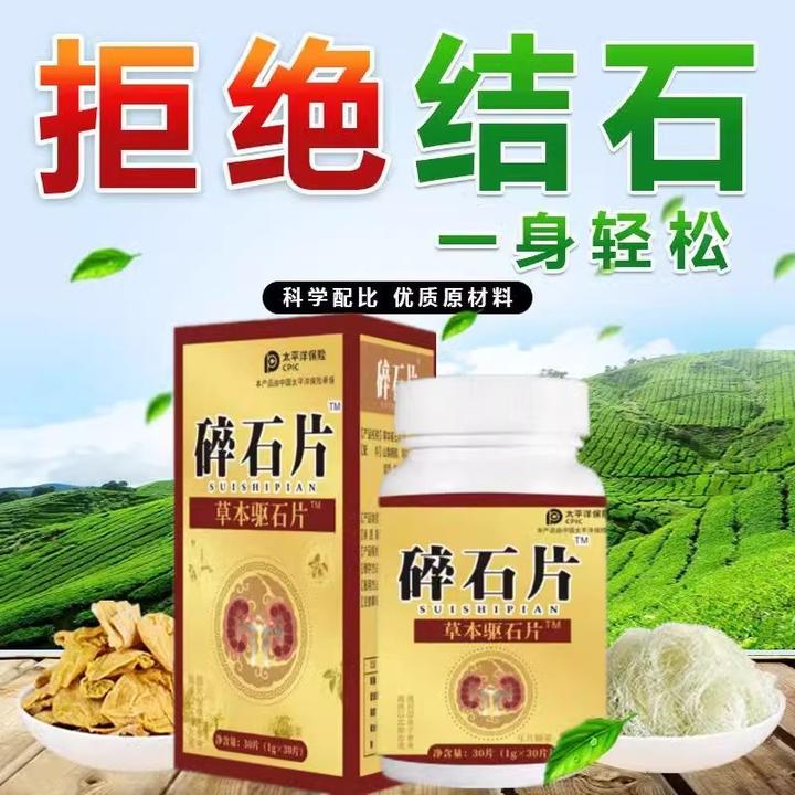【清石排石 一身轻松 】金钱草内金溶石碎化石中药丸古方草本萃取