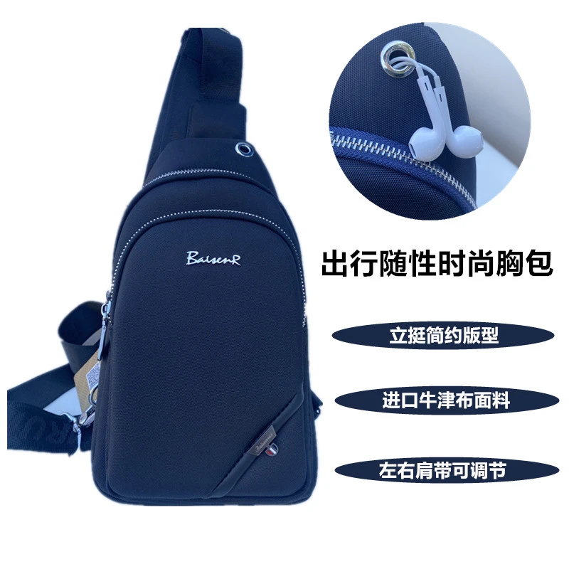 时尚简约可调肩包牛津布男士户外休闲多功能斜挎包韩版单肩包胸包