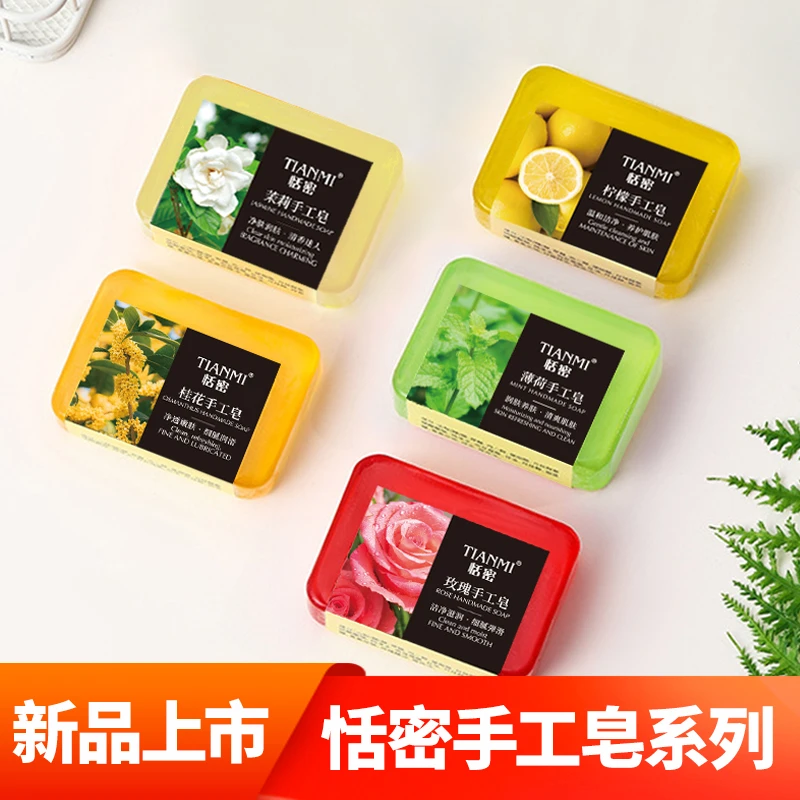 【拍一发三】恬密茉莉玫瑰桂花柠檬薄荷手工皂保湿洗澡控油滋润清爽
