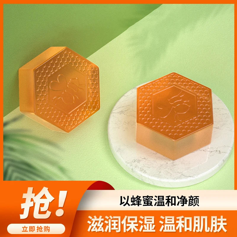 【拍一发五】蜂蜜皂净肤润肤控油补水保湿嫩肤洁面温和净颜精油皂