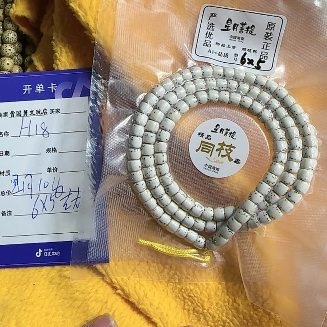【闪购商品】星月菩提吊坠