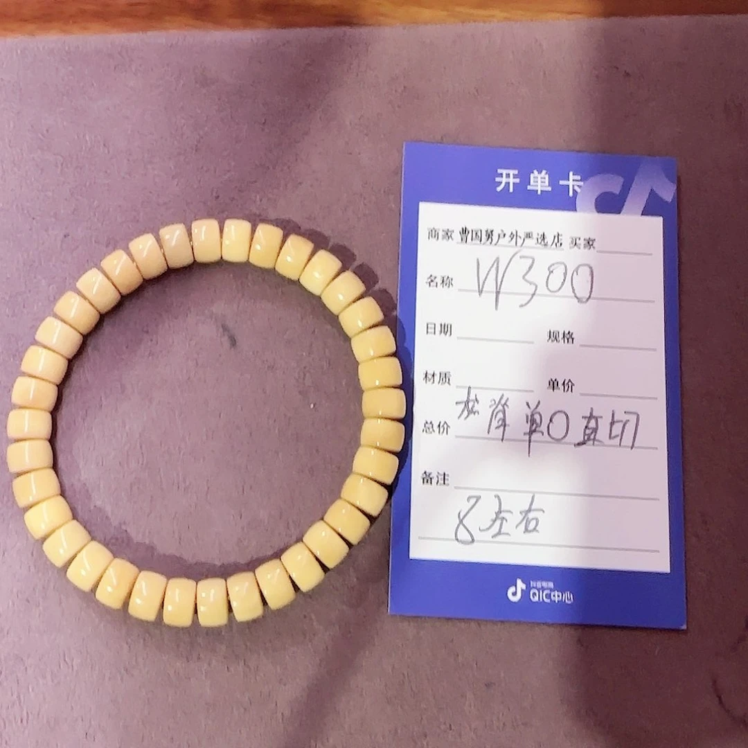 菩提根/象牙果吊坠手串等物品