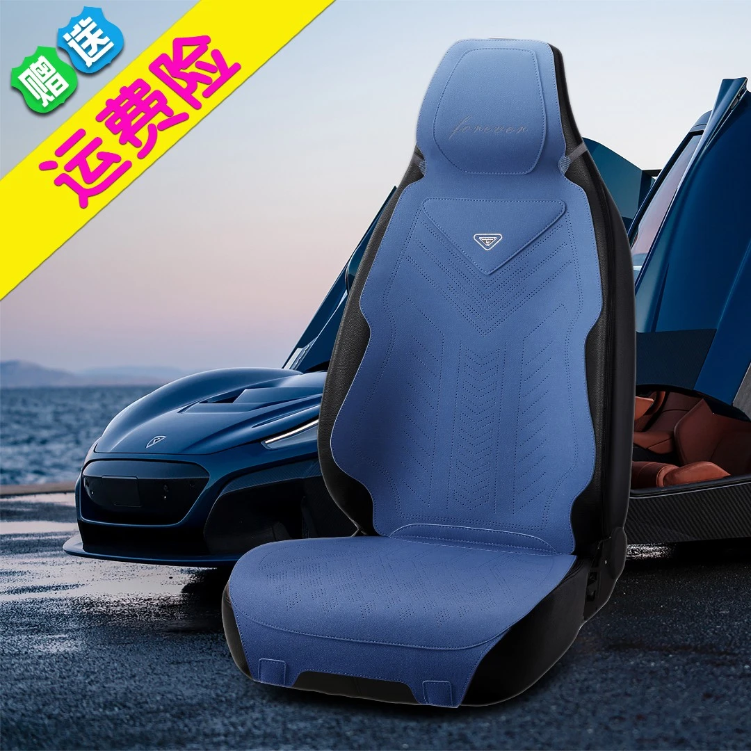 一体式运动座椅四季通用汽车坐垫座垫夏季打孔翻毛皮小蛮腰马鞍垫