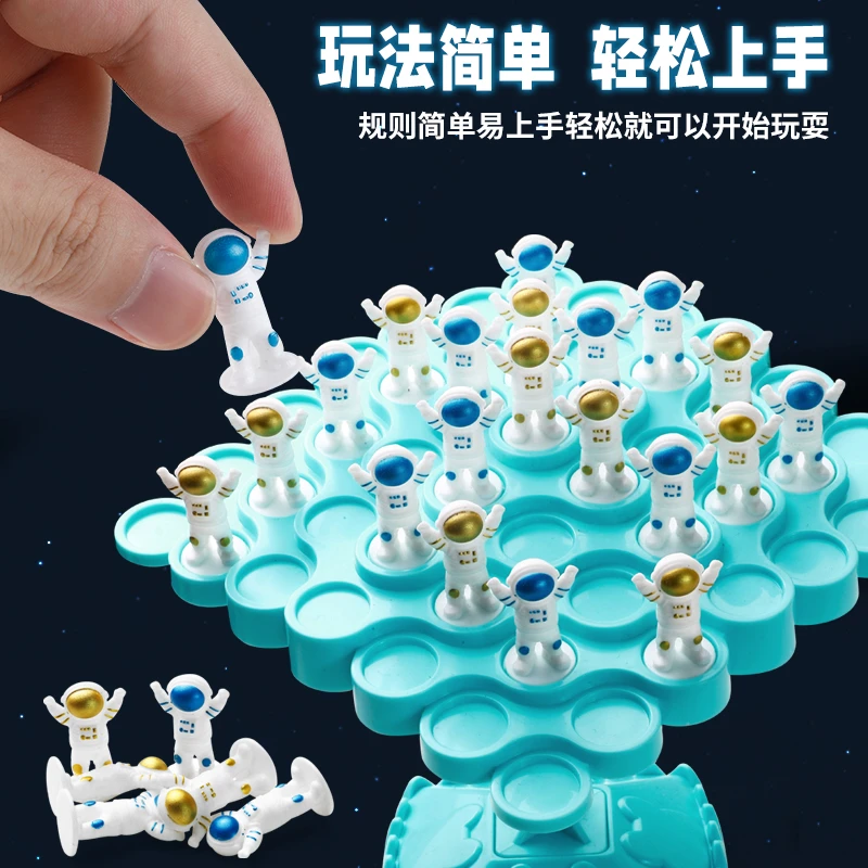儿童益智桌面游戏太空人青蛙平衡树叠叠乐玩具亲子游戏互动