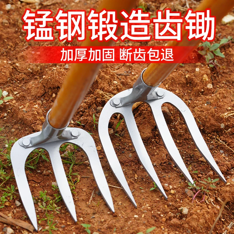 特厚农用钉耙锰钢耙子挖田挖泥巴四齿铁耙翻土松土多齿耙全钢耙子