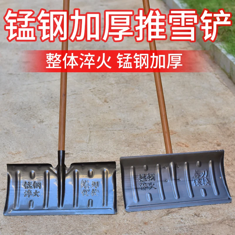 推雪铲全钢多功能加厚铲雪除雪工具大号锰钢户外长柄雪铲板子冰铲