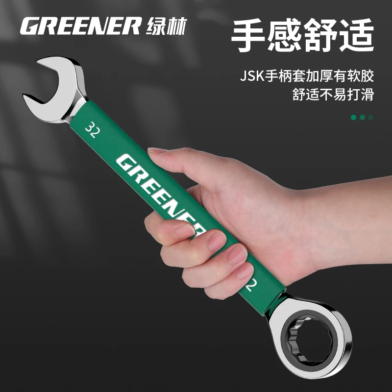 绿林扳手工具套装两用10号扳手开口梅花死扳手呆扳子全套工具大全