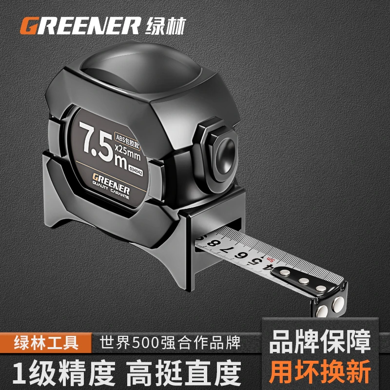 绿林卷尺防割手高精度卷尺子包胶耐磨防摔钢尺便携自锁家用盒尺