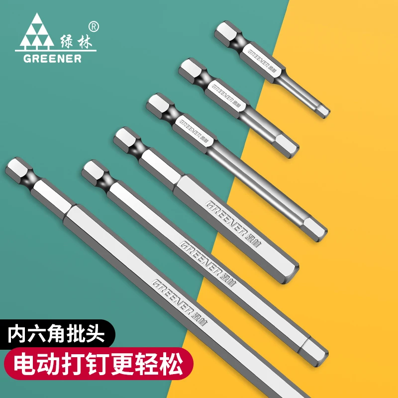 绿林内六角批头披头气动电动螺丝刀套装强磁六角风批电钻电批加长