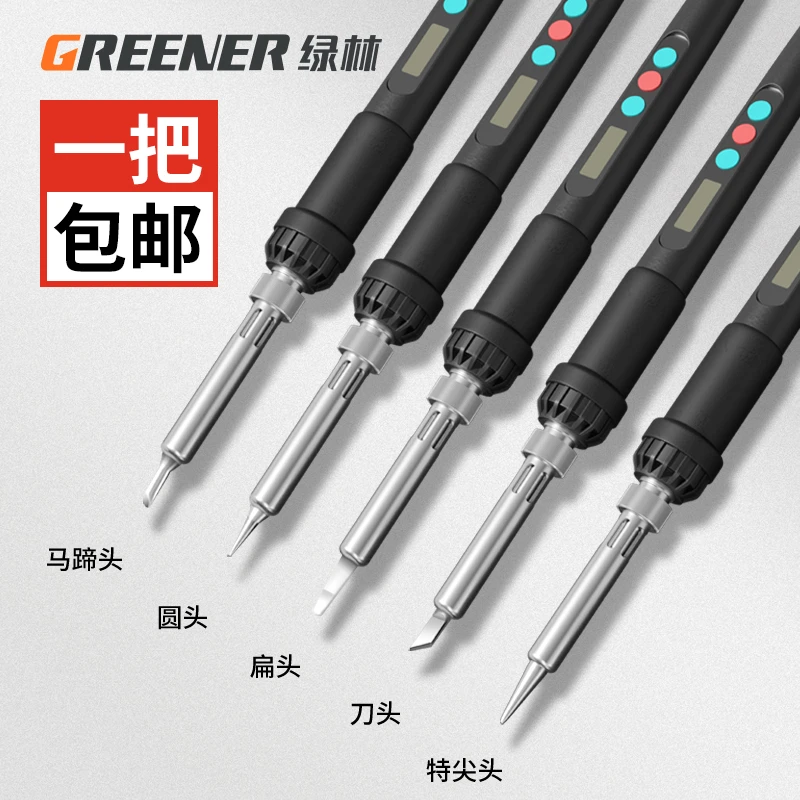 绿林电烙铁家用内热式可调恒温焊锡枪小型维修焊接神器洛铁电焊笔