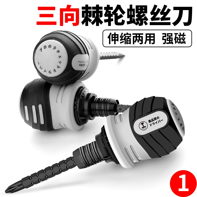 绿林肥仔棘轮螺丝刀套装多功能快速十字一字省力伸缩两用小螺丝批