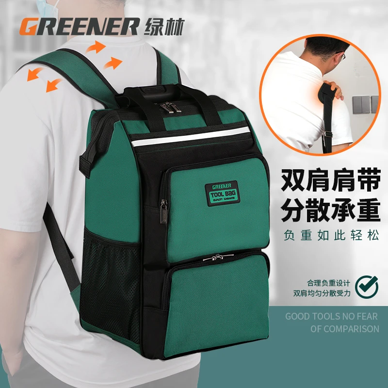 绿林双肩工具包加厚结实耐用五金工具收纳包电梯维修箱包电工专用