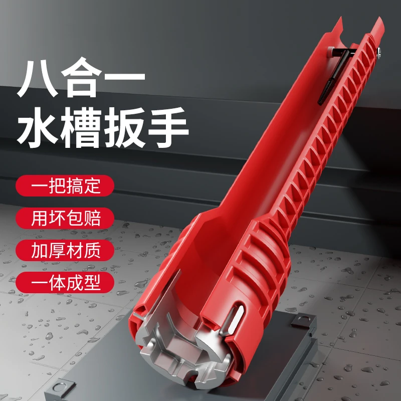 水槽扳手卫浴神器十八合一多功能扳手水龙头水管万用安装工具