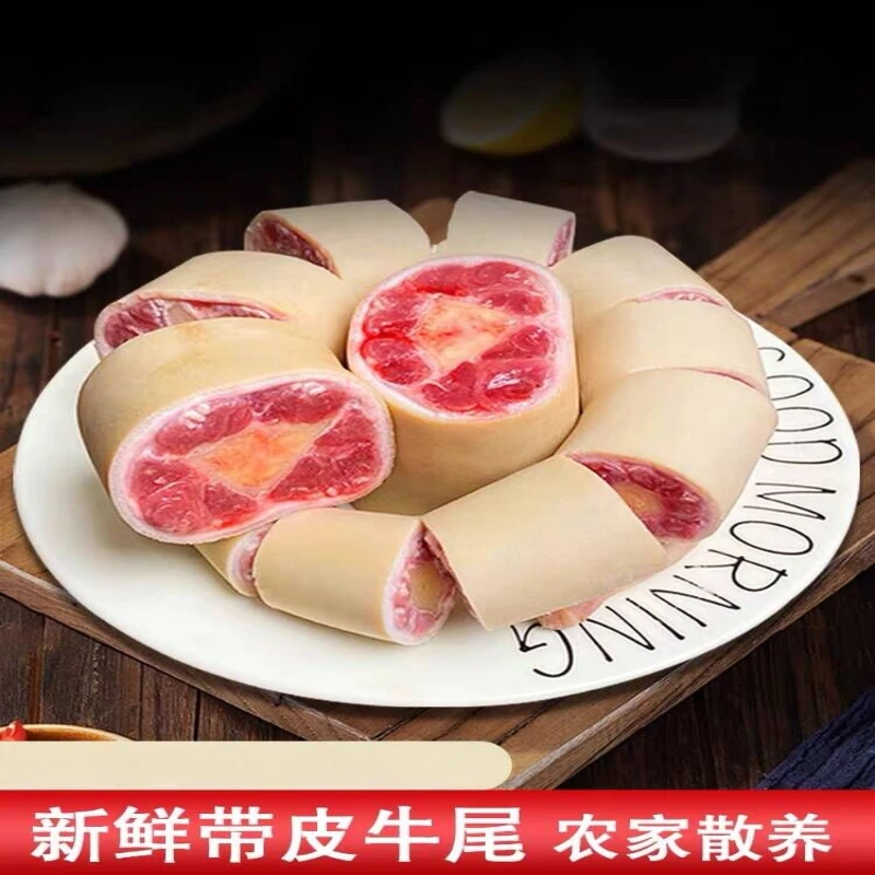 整根带皮牛尾无椎骨牛尾煲汤牛尾巴生鲜营养滋补真空包装发货肉质