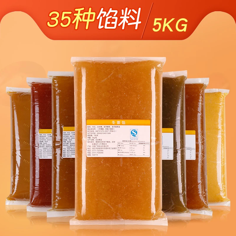 粤来月香 烘焙馅料5kg大包装红豆沙椰蓉奶黄白莲蓉五仁月饼水果馅