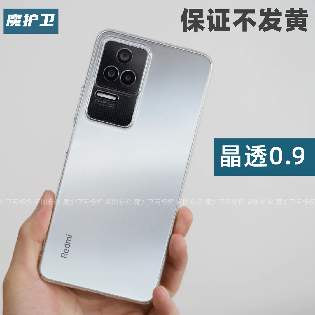 魔护卫 适用于红米K50晶透不发黄K50Pro手机壳K40S透明硬壳电竞版