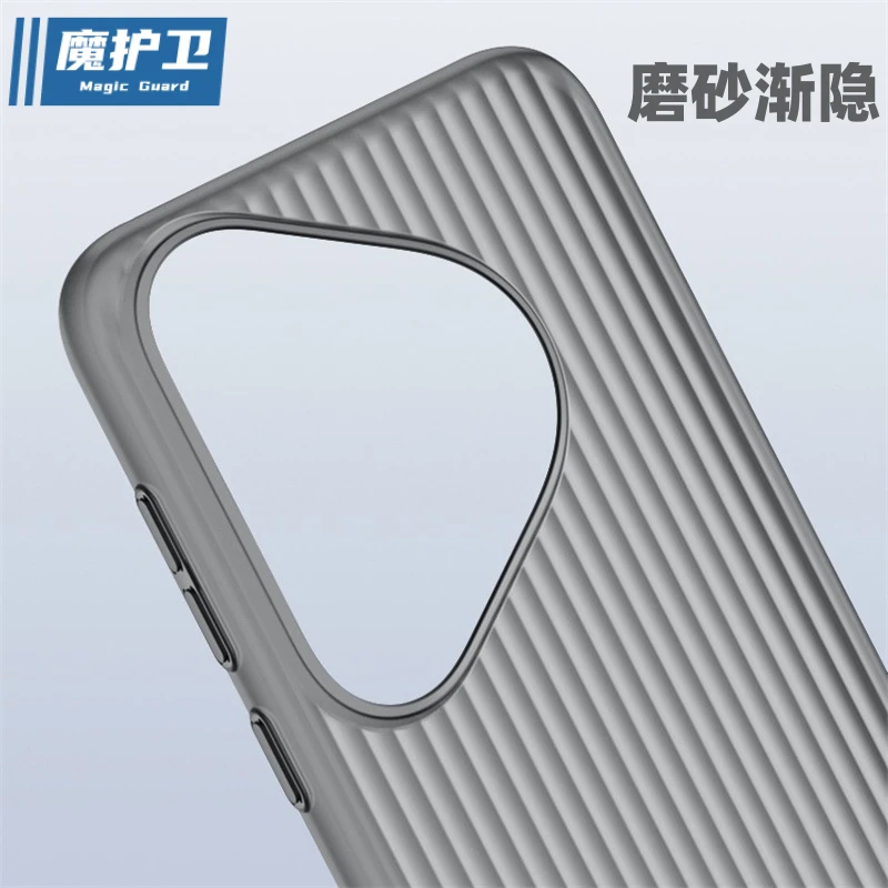 魔护卫新品华为P70Pro渐隐PP壳P70光栅行李箱磨砂超薄透白手机壳