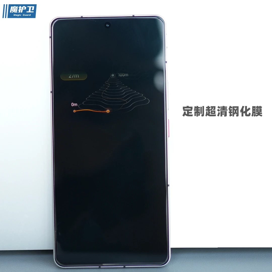 魔护卫 中兴努比亚Z50sPro钢化膜Z50ultra手机保护膜贴膜Z40sPro