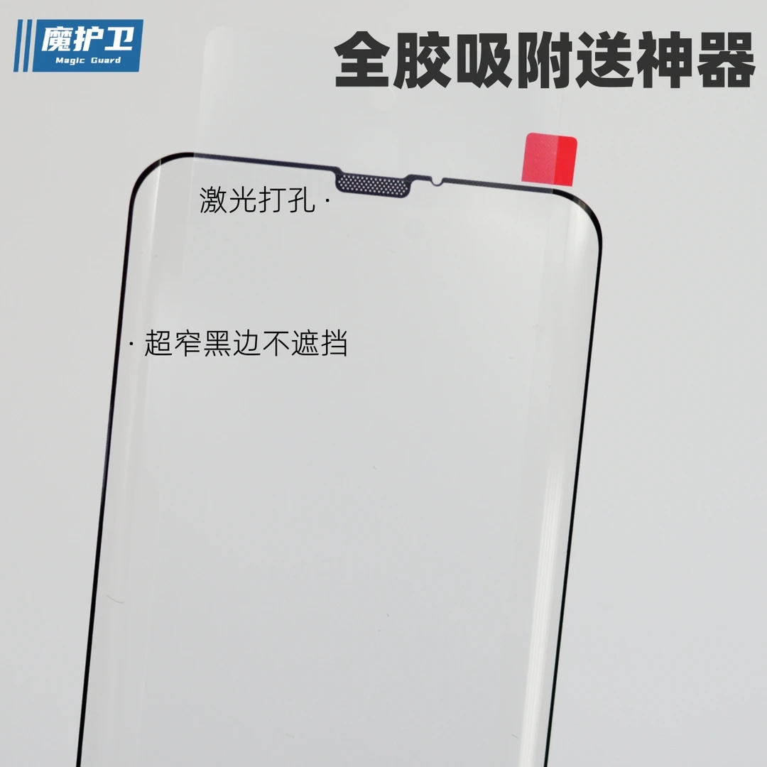 魔护卫 适用于华为mate50Pro全胶钢化膜手机保护膜P50Pro全屏mate