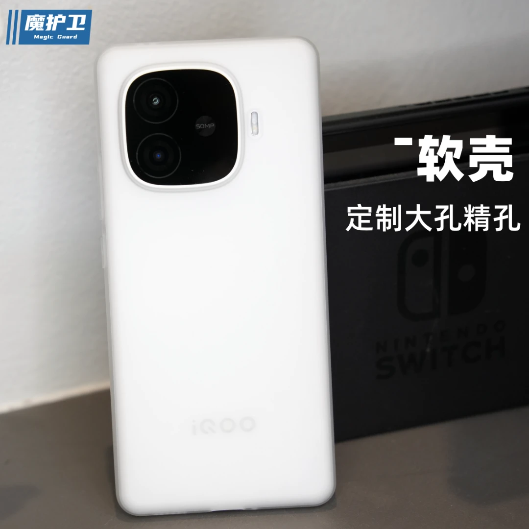 魔护卫 新品iQOOZ9turbo手机壳iqooZ9超薄磨砂软壳turbo透明硅胶