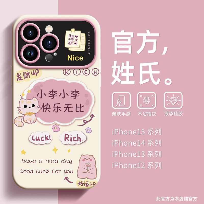 姓氏新款苹果15手机壳iPhone14大视窗13promax硅胶xs潮牌xr手机壳