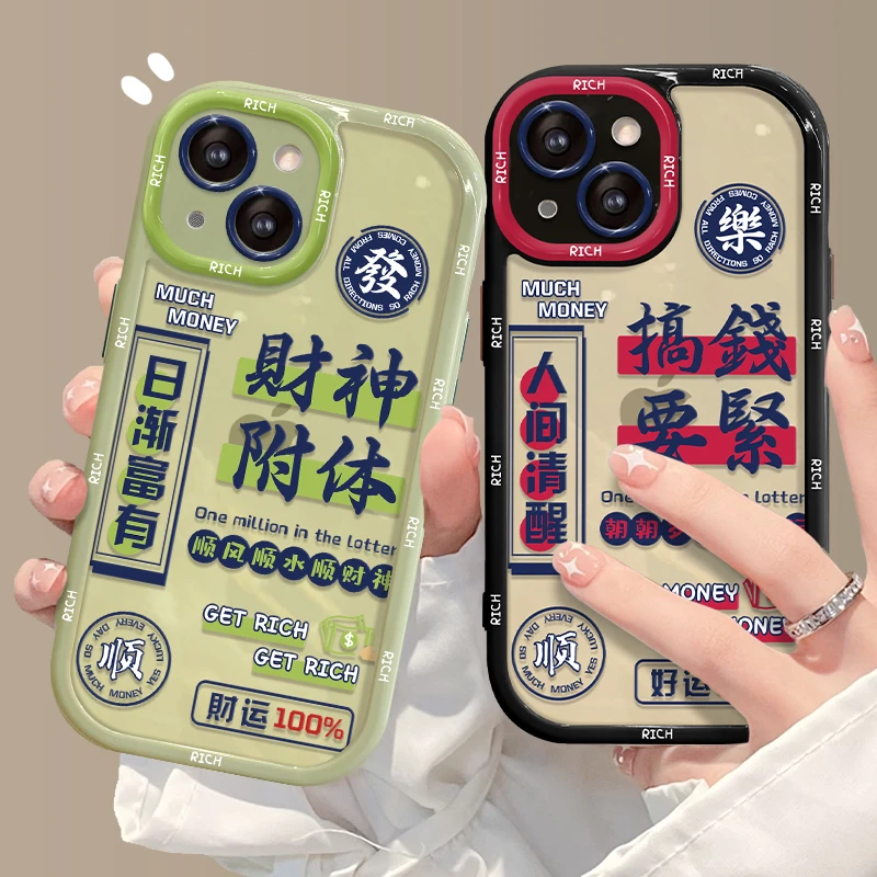 日渐富有手机壳苹果15promax华为iPhone14创意OPPO防摔vivo奶油壳