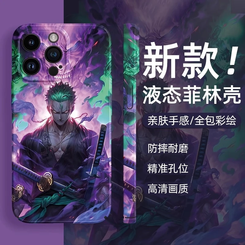 适用苹果/华为/小米/vivo/oppo卡通新款海贼王索隆全包高级菲林壳