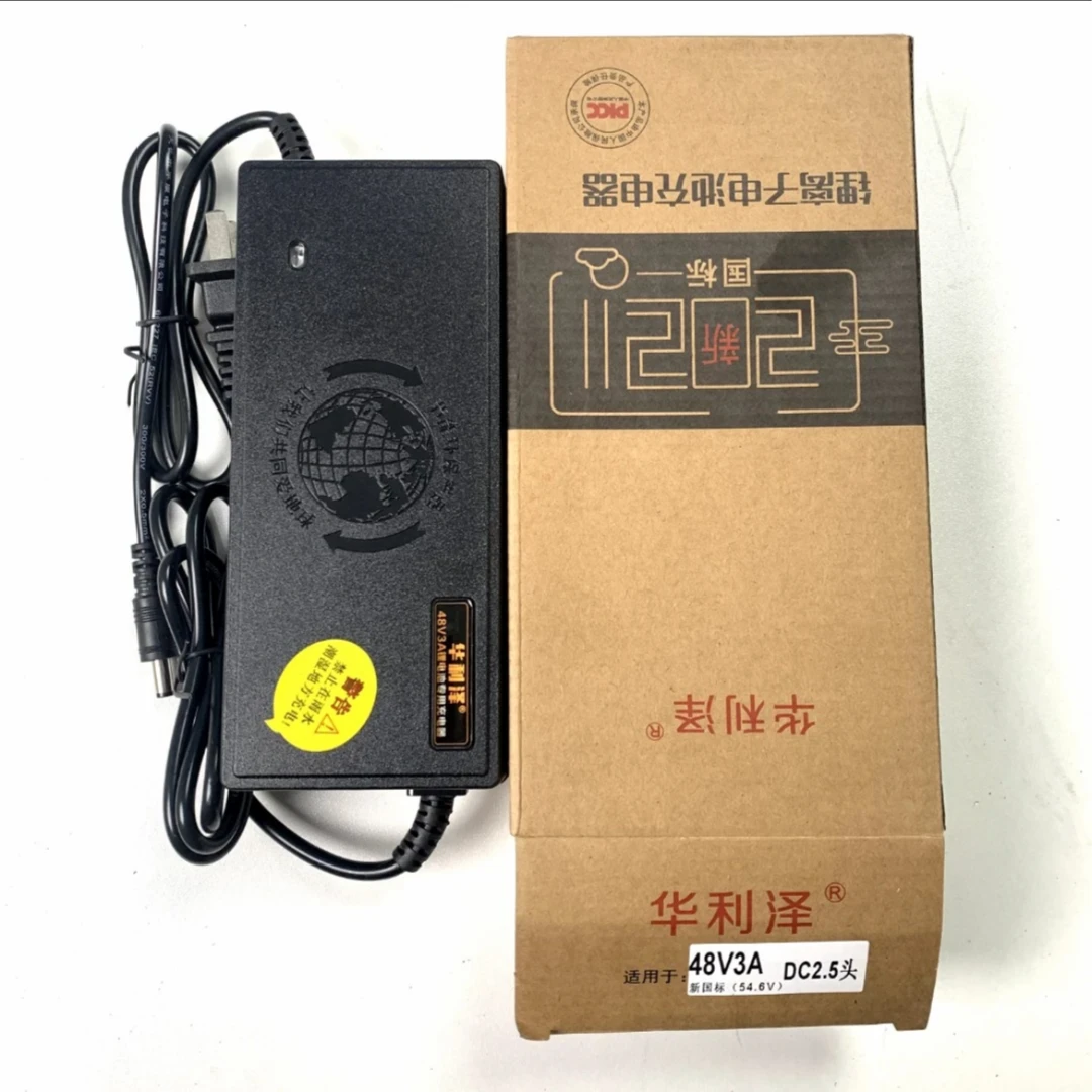 BANGMA/浜马原装锂电池充电器48V3A5A电动车充电器72伏快充充电器