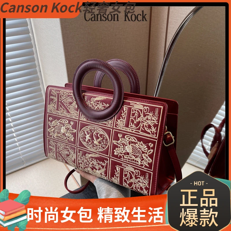 Canson Kock单肩手提斜挎妈妈包国风刺绣红色新娘包结婚包手提包