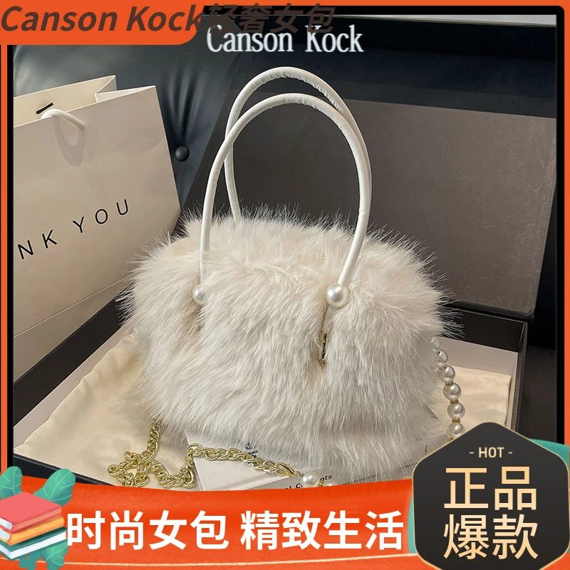 Canson Kock超火小众毛绒绒包包女包百搭链条斜挎包手提毛毛包