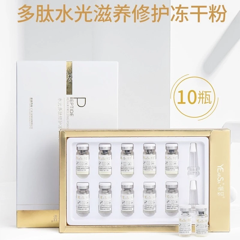 买1送1盒:冻干粉寡肽原液去淡化祛痘修护精华正品痘印KEKASIH多肽