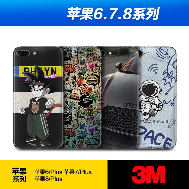 【皮纹】3M背膜适用苹果iphone8 7 6S Plus手机背膜贴纸 后膜改色膜