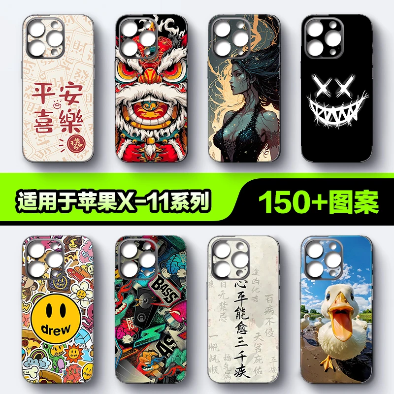 测码哈哈适用于iphone11 Pro苹果Xs max手机背膜贴纸背贴改色后膜
