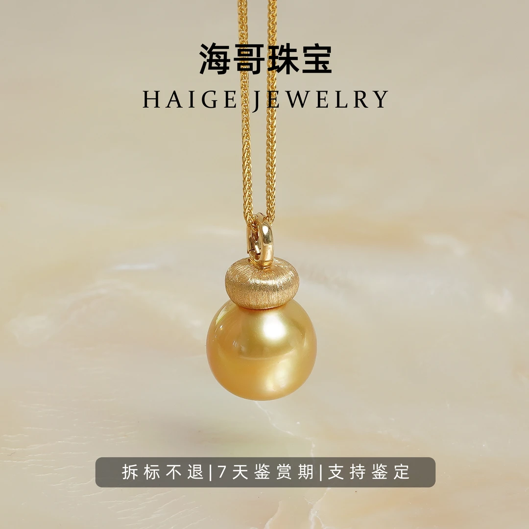 天然海水南洋浓金珠吊坠松果款18K金活口扣强光金色时尚百搭经典