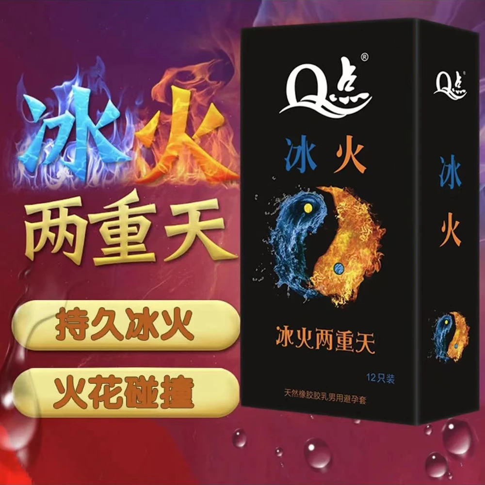 Q点热感新款冰爽超薄水润安全套天然橡胶胶乳男用避孕套