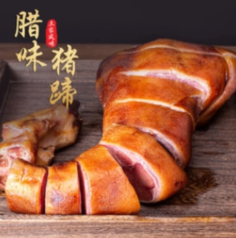 宣威海燕  精品火腿猪脚