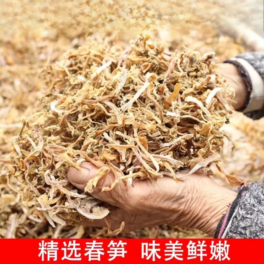 绍兴特产 农家大山土特产梅干菜 笋干菜 净重500G食用精选农产品